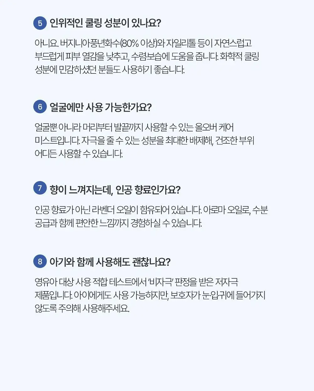 [기적의미스트] 그라운드플랜 미스트 100ml 상세페이지 47